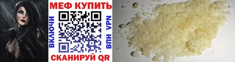 Меф кристаллы  магазин    kraken как зайти  Балаково 