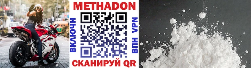 где можно купить наркотик  MEGA ТОР  Метадон VHQ  Балаково 