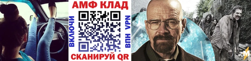 Первитин Methamphetamine  Балаково 